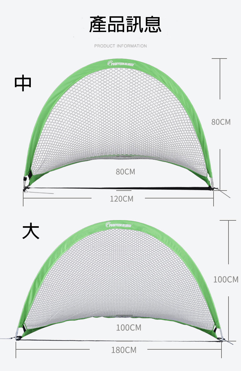 Semicircle football goal